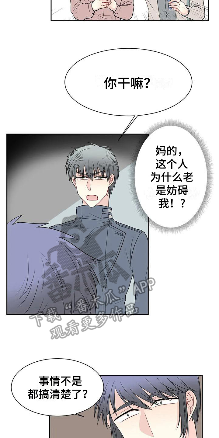 御宅男友合集漫画,第22章：喝酒1图