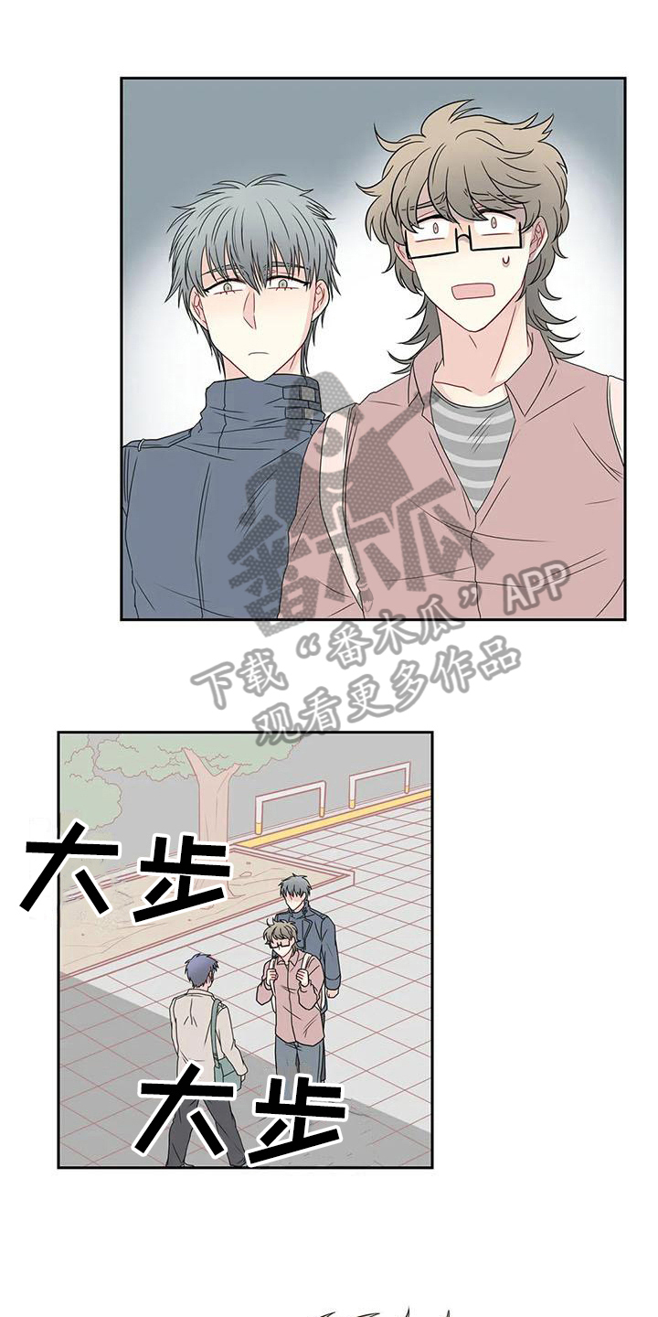 御宅免费阅读漫画,第20章：怀疑2图