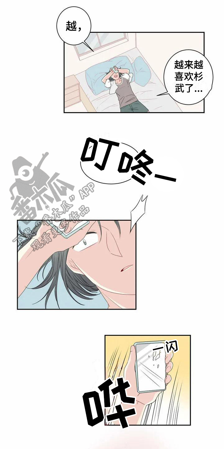 御宅免费在线阅读漫画,第7章：未知来电2图