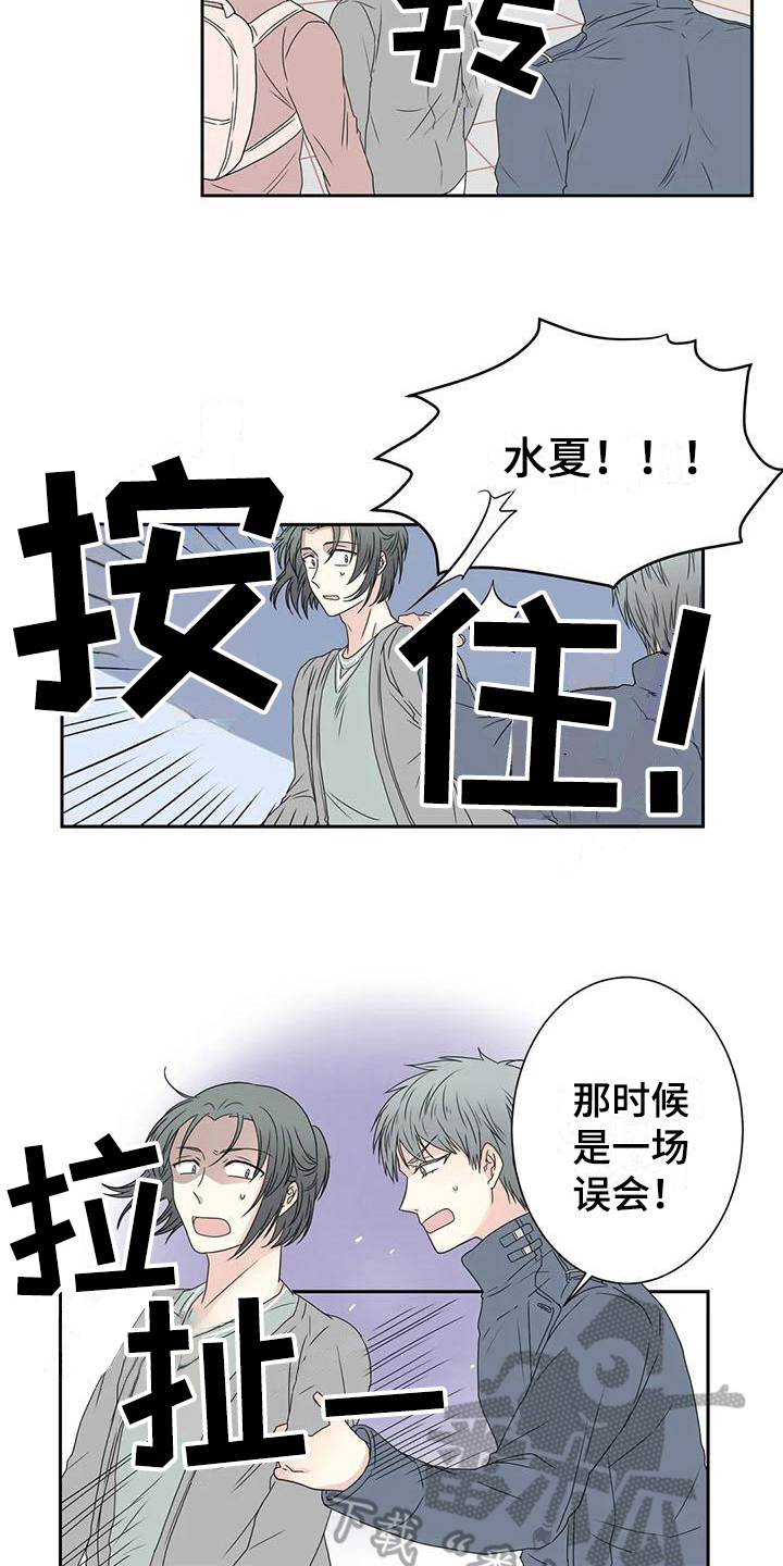 御宅免费阅读漫画,第19章：逃走2图