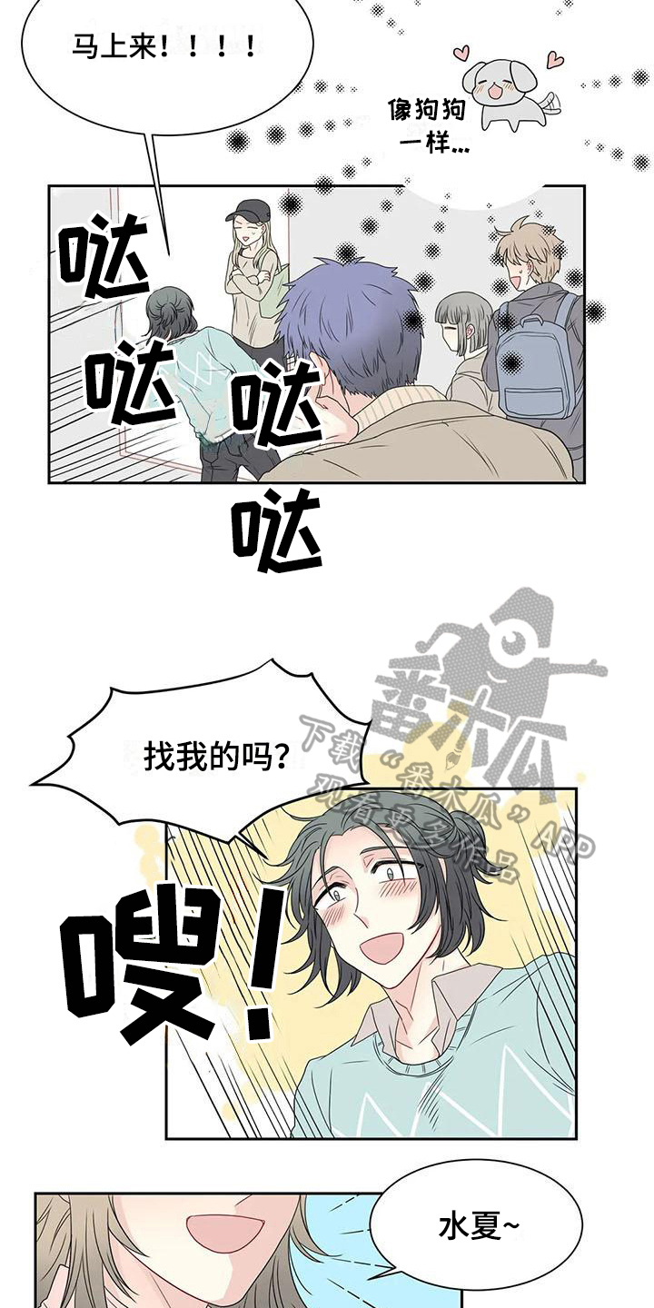 御宅男友的攻略方法作者漫画,第15章：送花1图