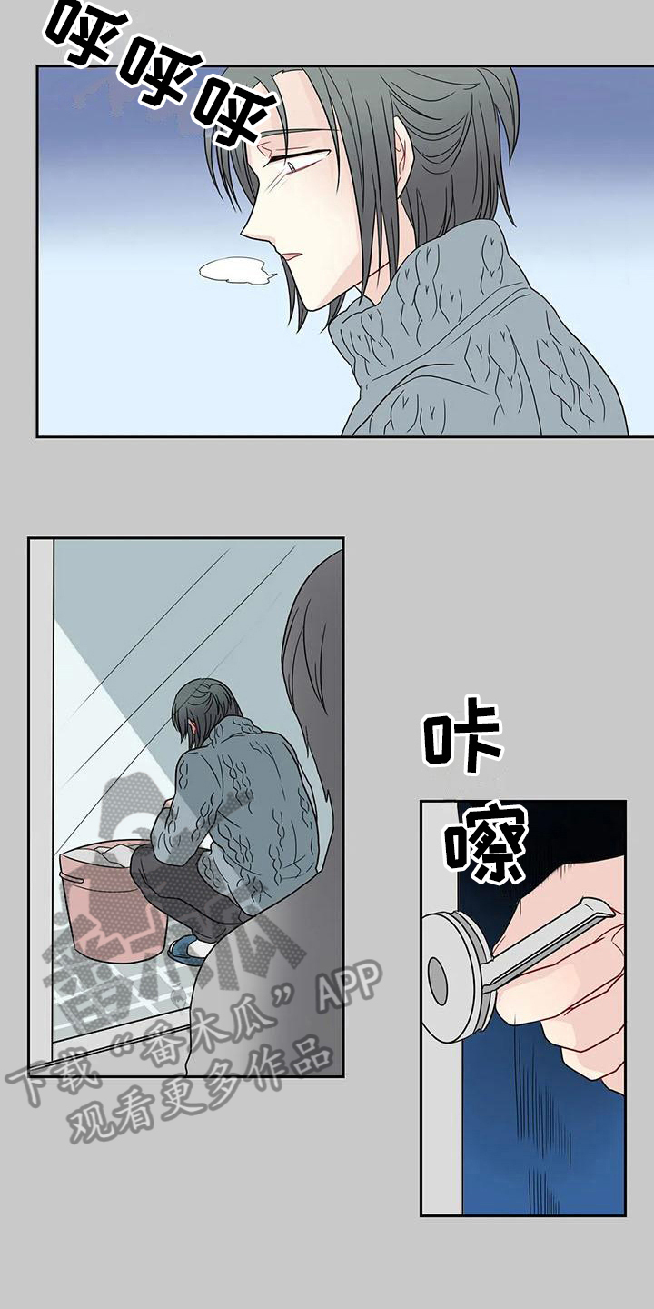 御宅男日文漫画,第26章：锁门2图