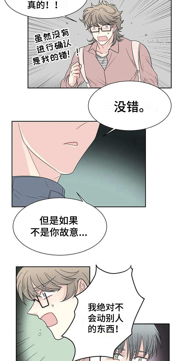 御宅男友合集漫画,第22章：喝酒2图