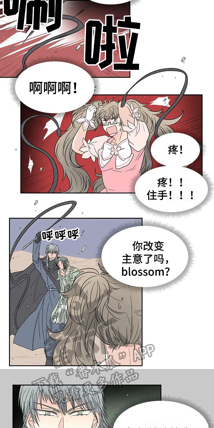 御宅男日文漫画,第31章：醉话2图