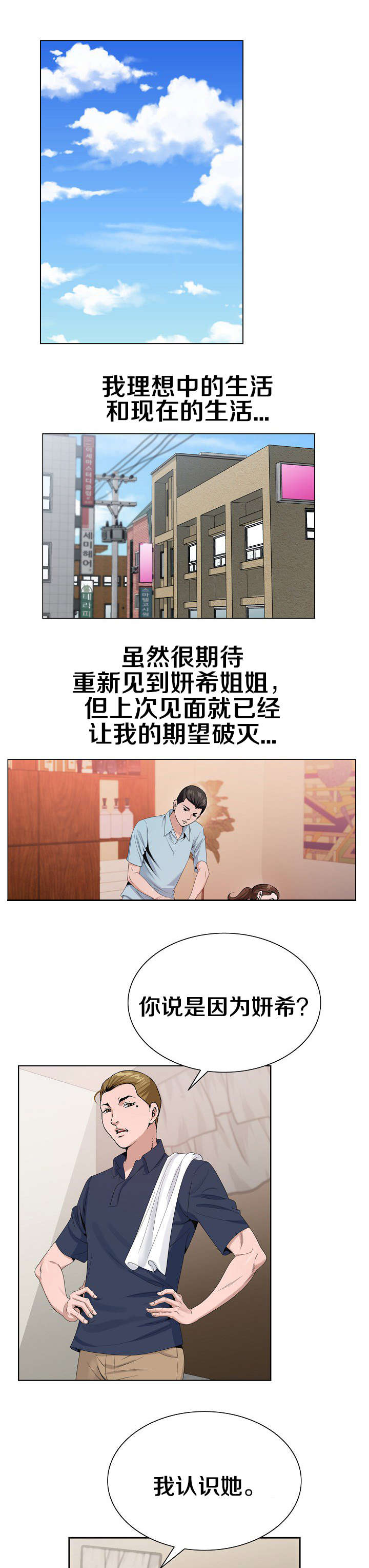 指匠情柔漫画,第23话1图