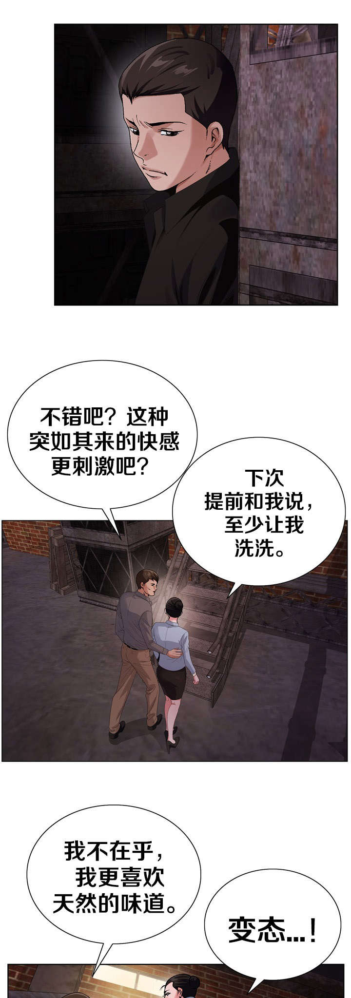 指匠情柔漫画,第39话1图
