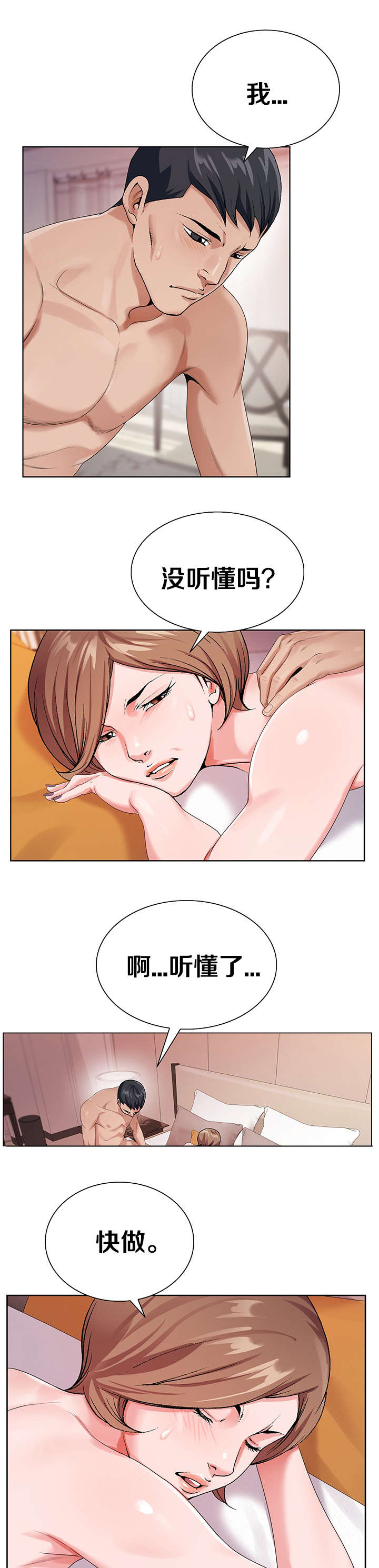 指匠情柔漫画,第41话2图