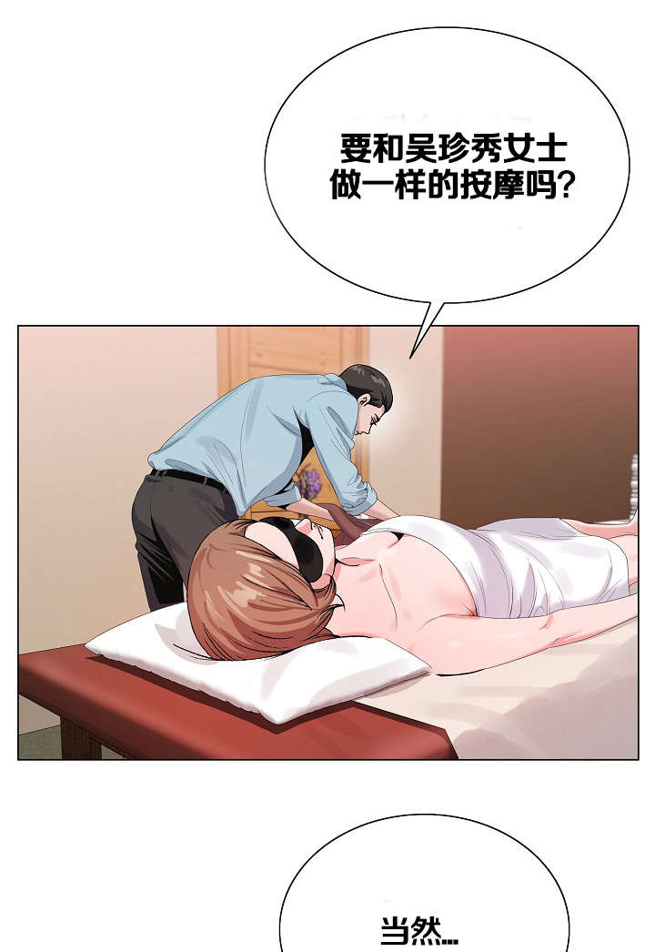 指匠情柔漫画,第30话1图