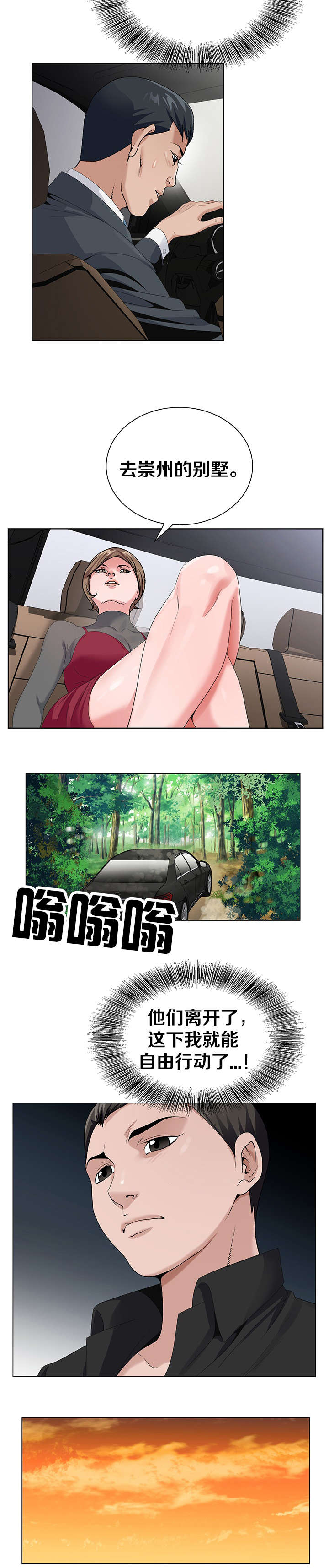 指匠情柔漫画,第40话1图