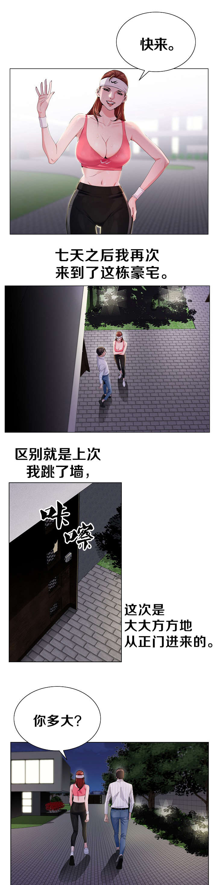 指匠情柔漫画,第13话2图