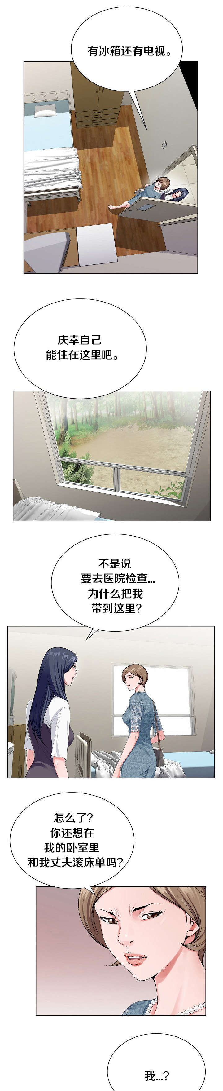 指匠情柔漫画,第27话2图