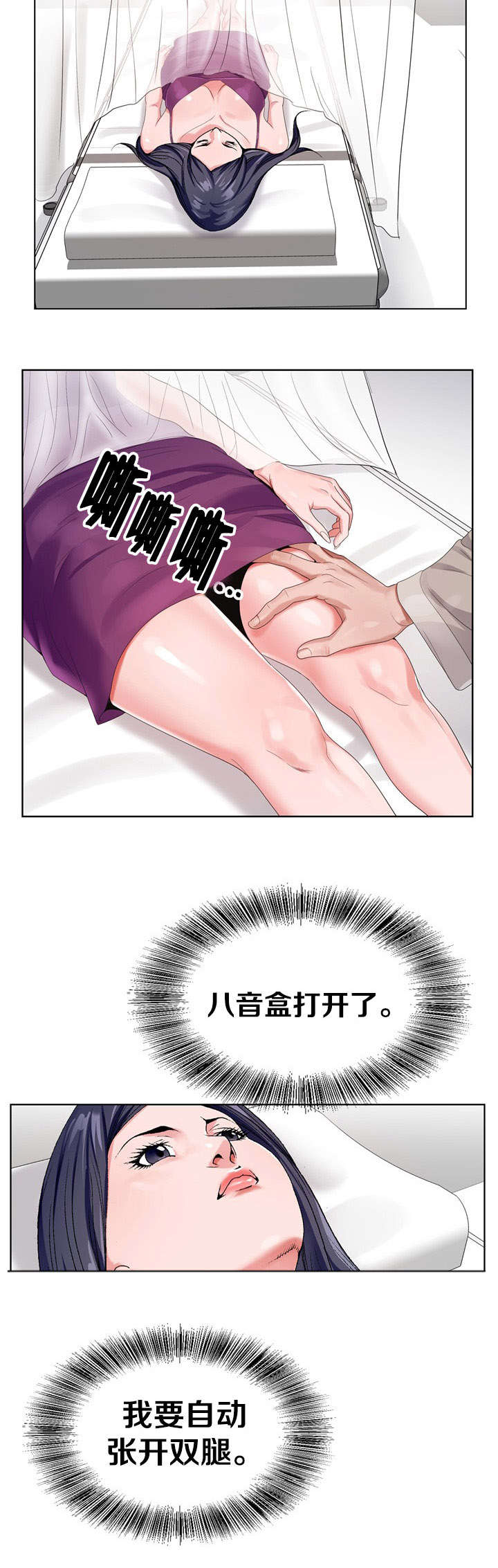 指匠情柔漫画,第39话2图