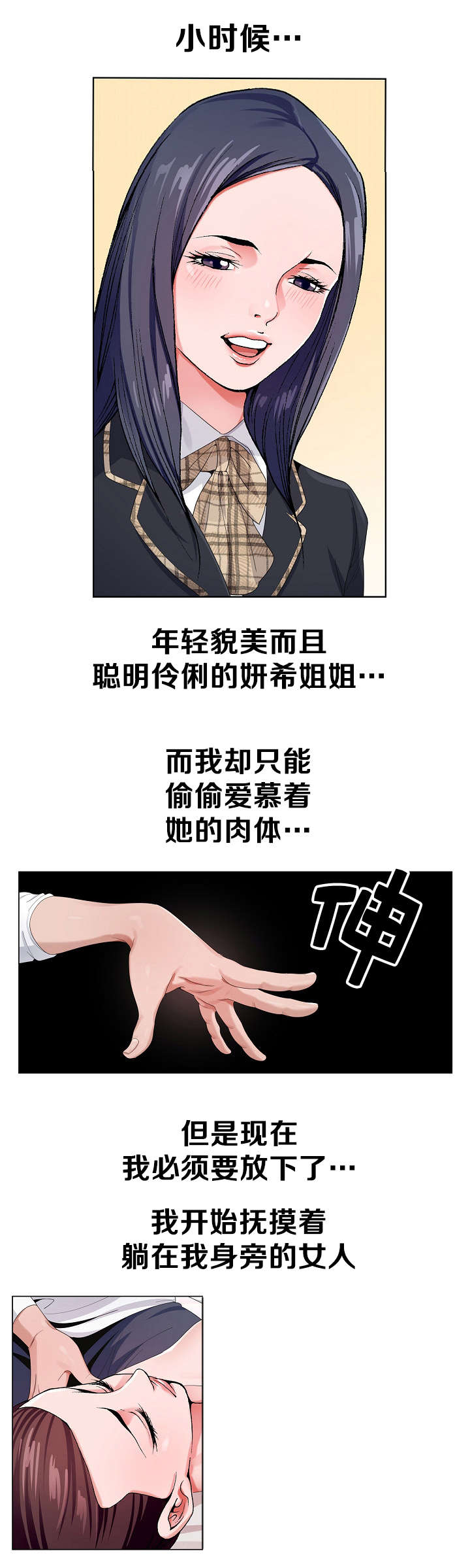 指匠情柔漫画,第4话2图