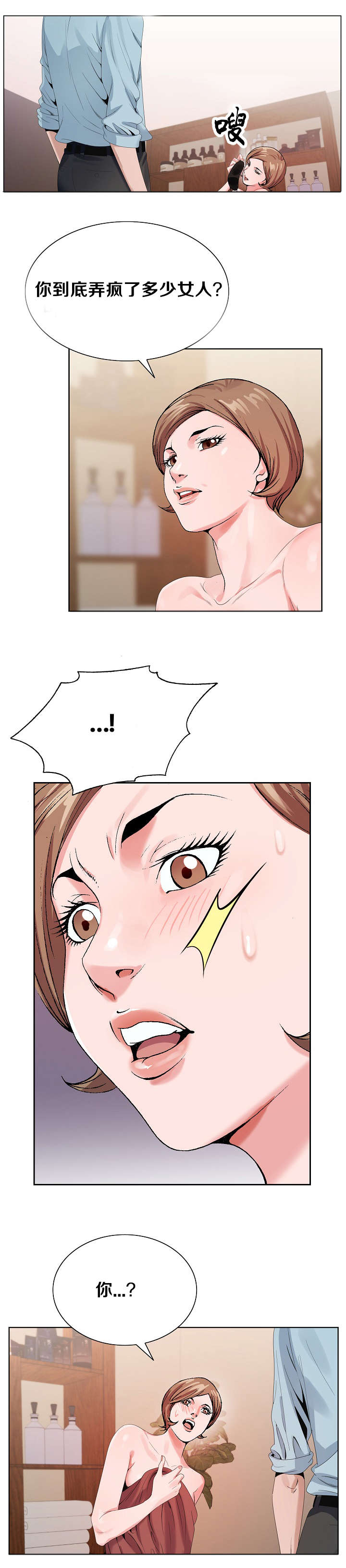 指匠情柔漫画,第31话2图