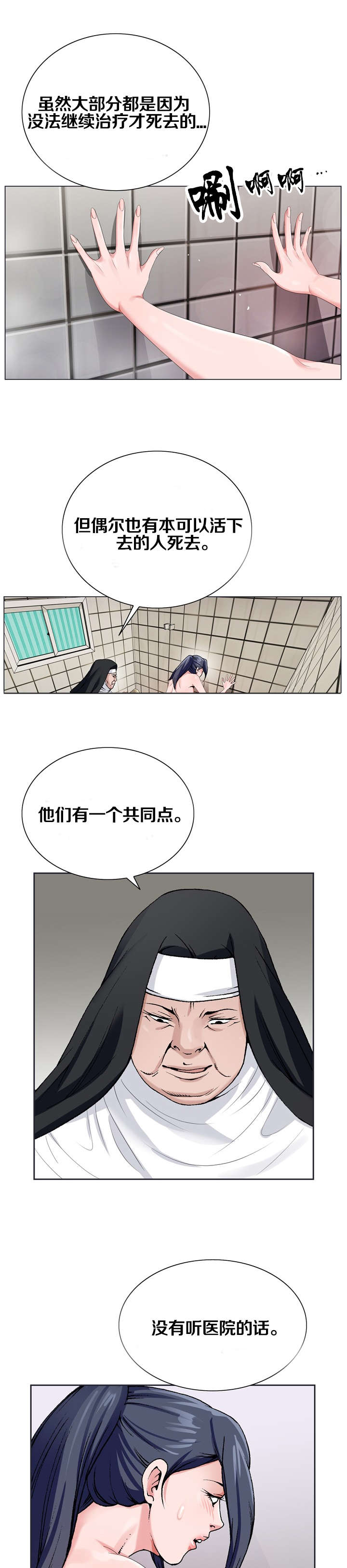 指匠情柔漫画,第37话1图