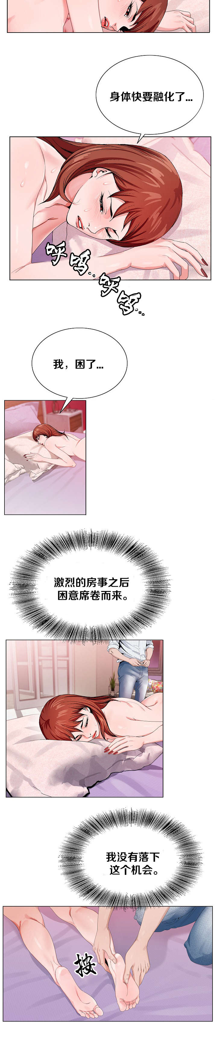 指匠情柔漫画,第15话1图