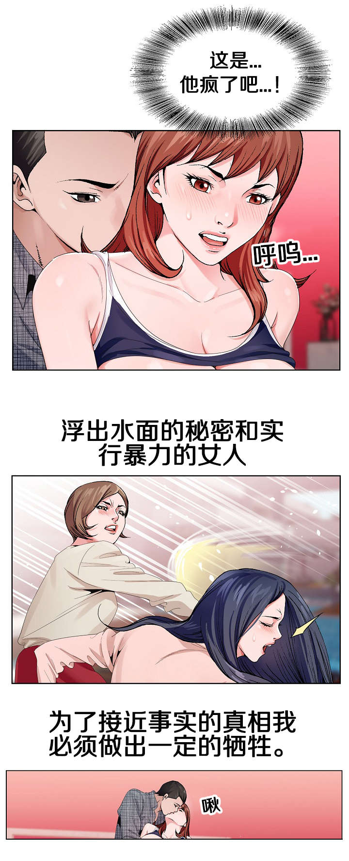 指匠情柔漫画,第10话2图
