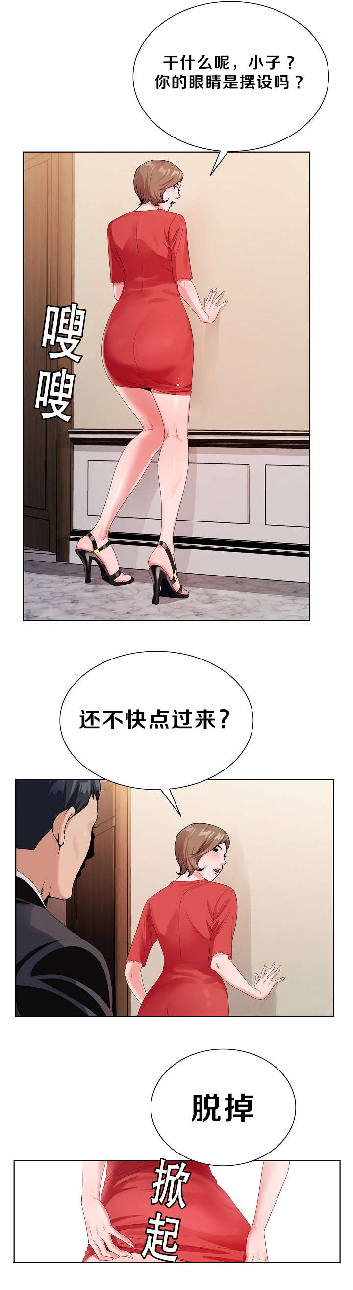 指匠情柔漫画,第25话2图