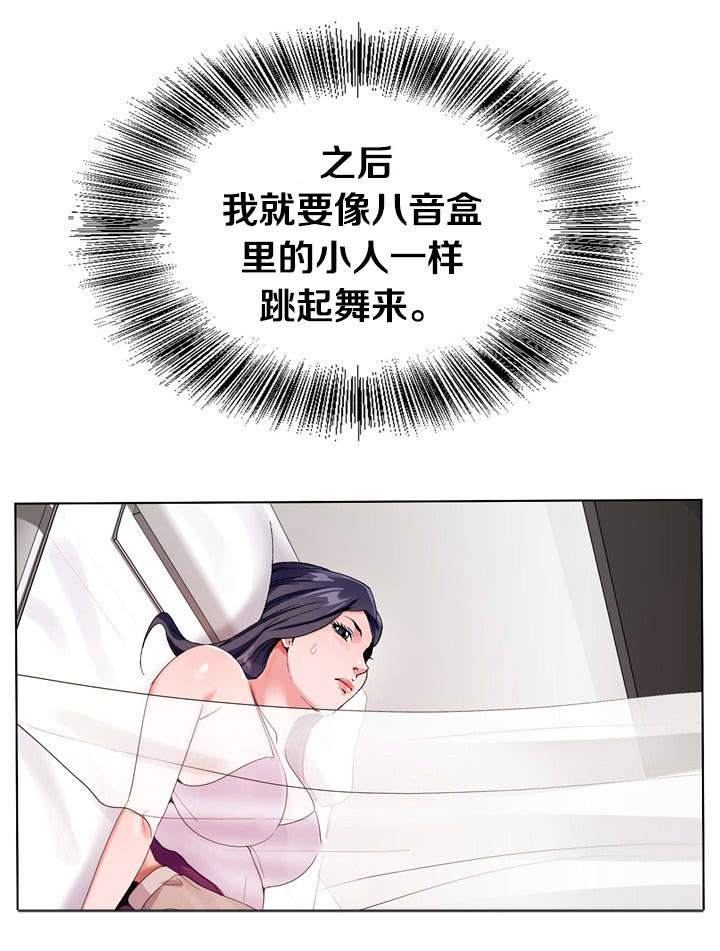 指匠情柔漫画,第39话1图