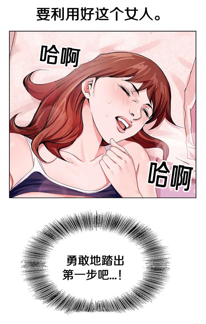 指匠情柔漫画,第10话2图