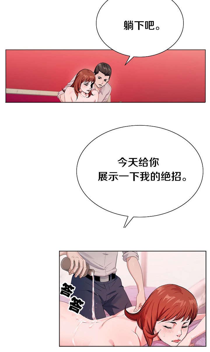 指匠情柔漫画,第26话2图
