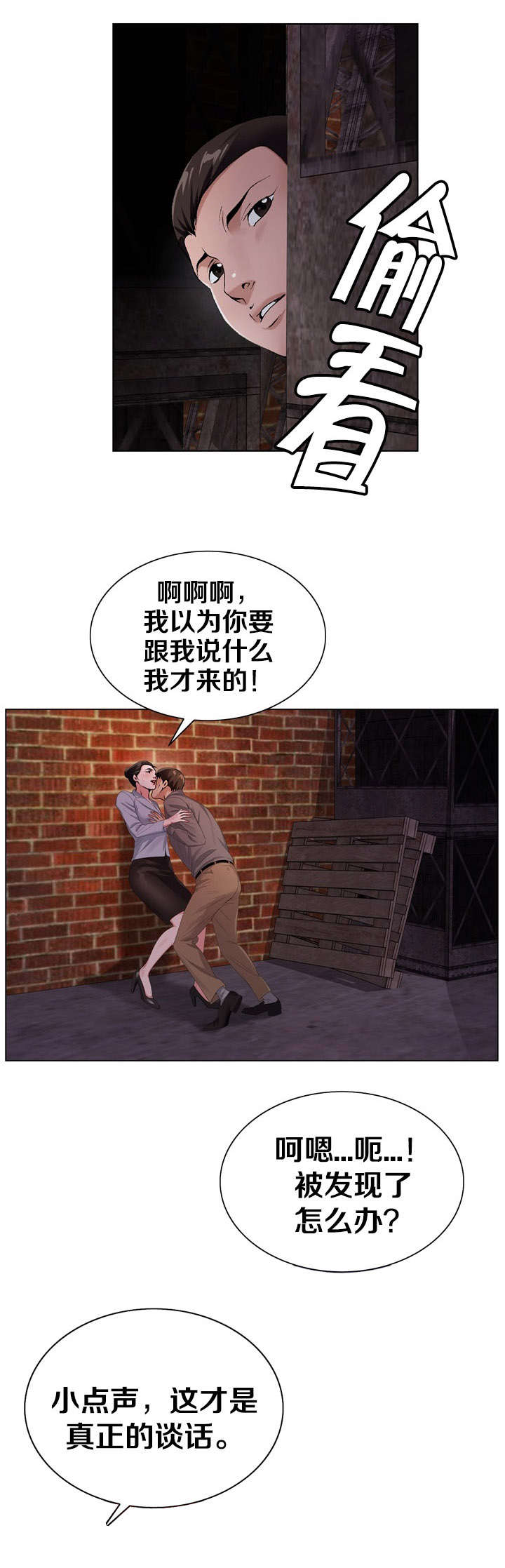指匠情柔漫画,第38话1图