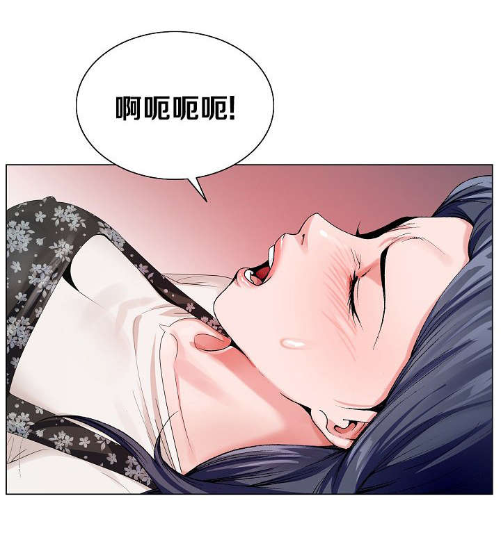 指挥中心漫画,第43话2图