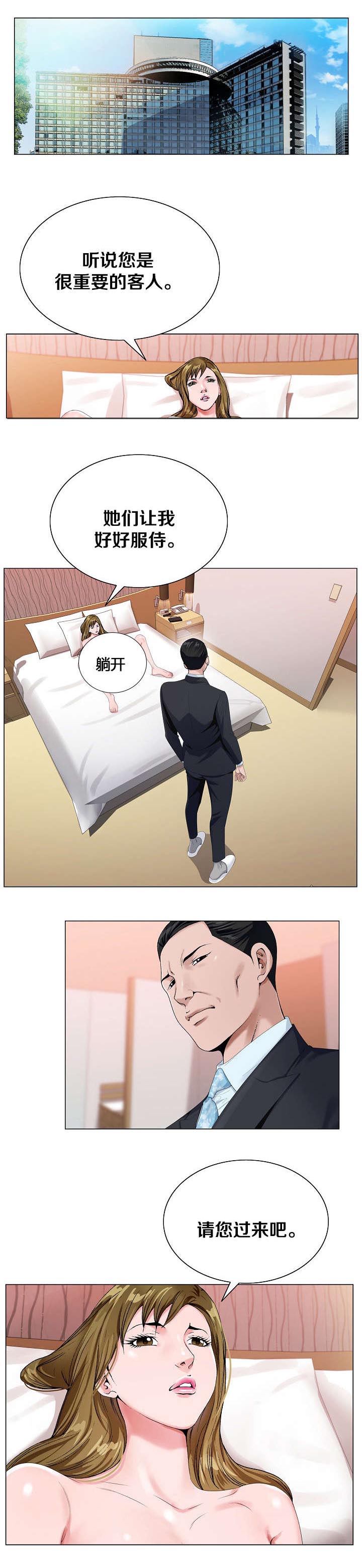 指匠情柔漫画,第32话1图