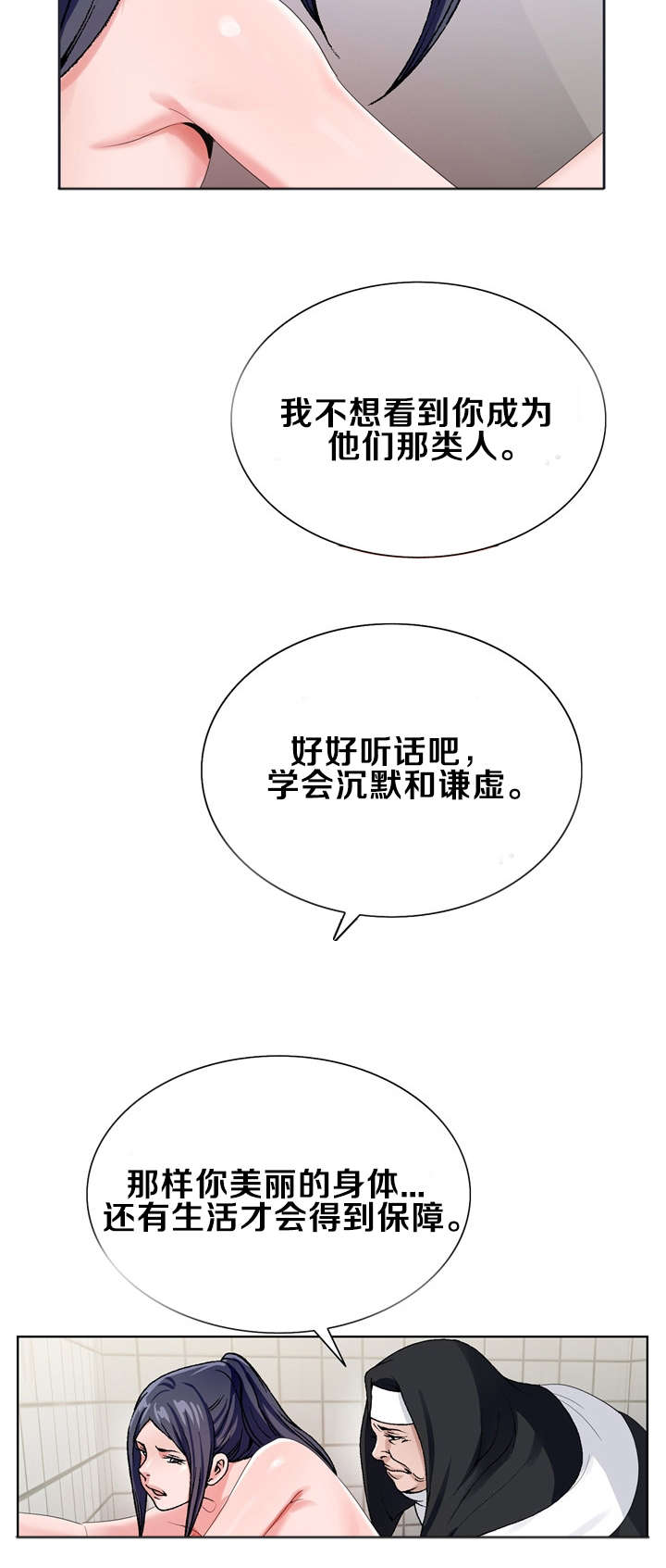 指匠情柔漫画,第37话2图