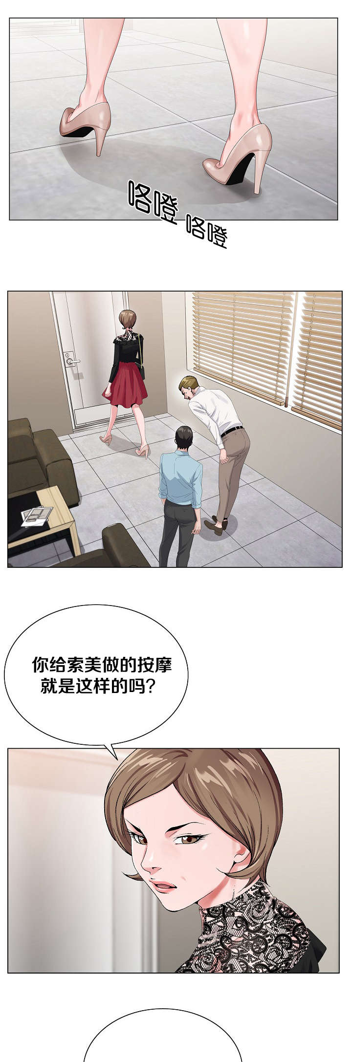 指匠情柔漫画,第31话2图