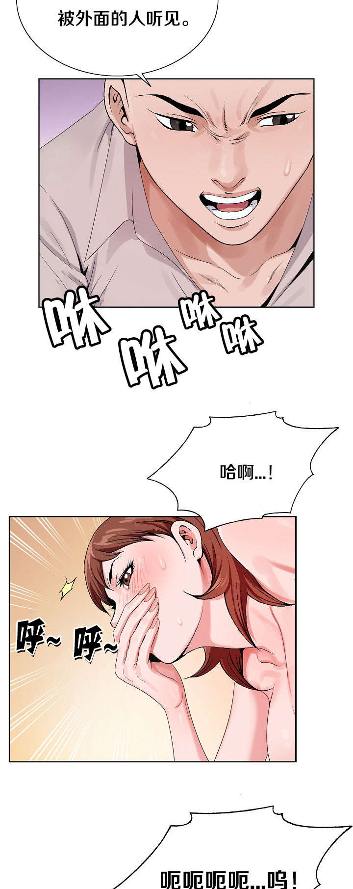 指匠情柔漫画,第27话2图
