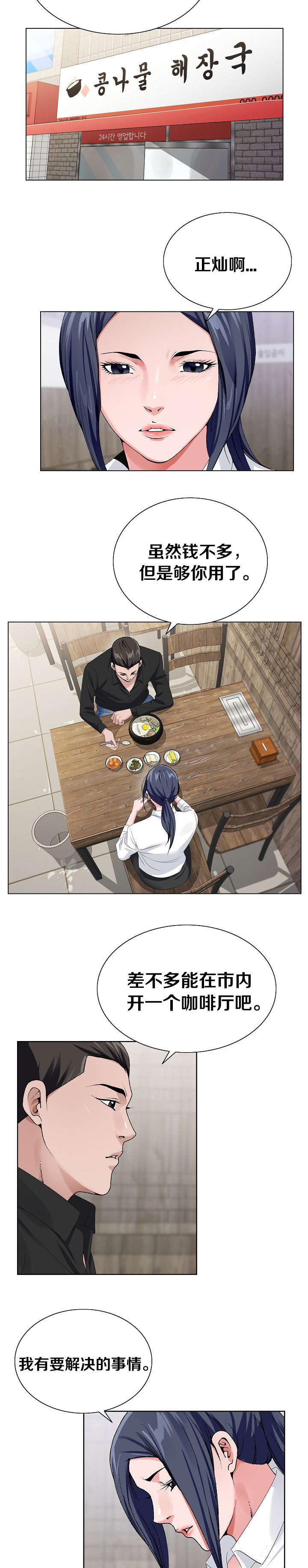 指匠情柔漫画,第47话2图