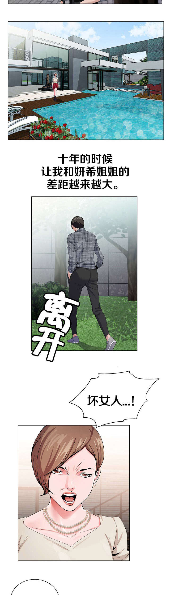 指匠情柔漫画,第8话1图