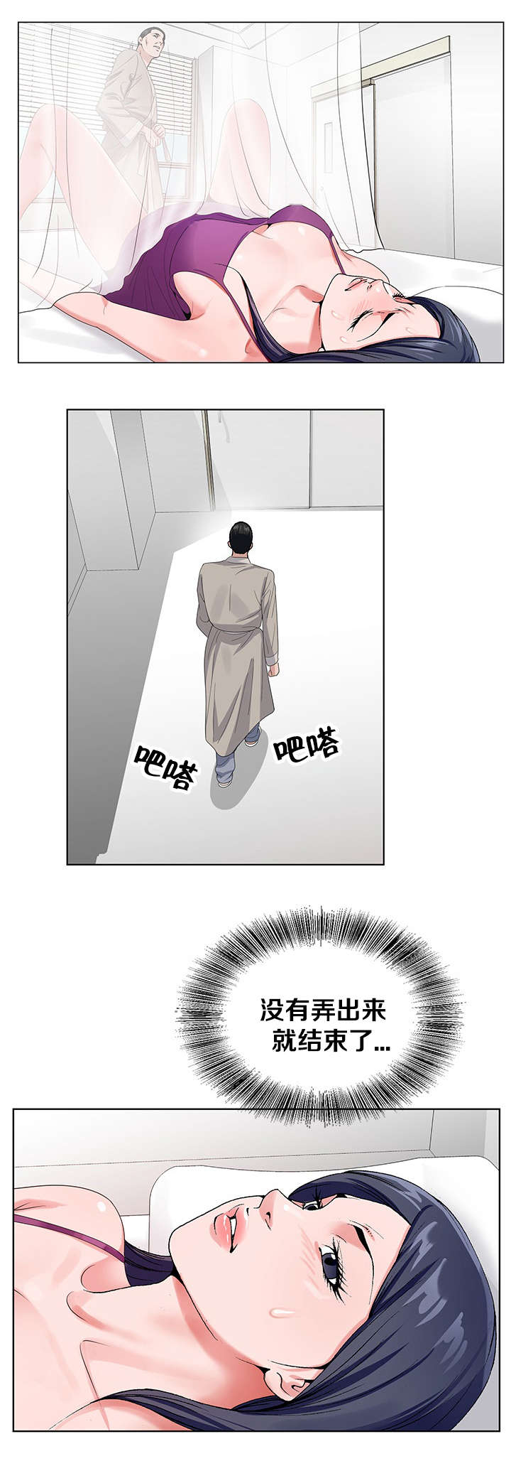 指匠情柔漫画,第40话1图