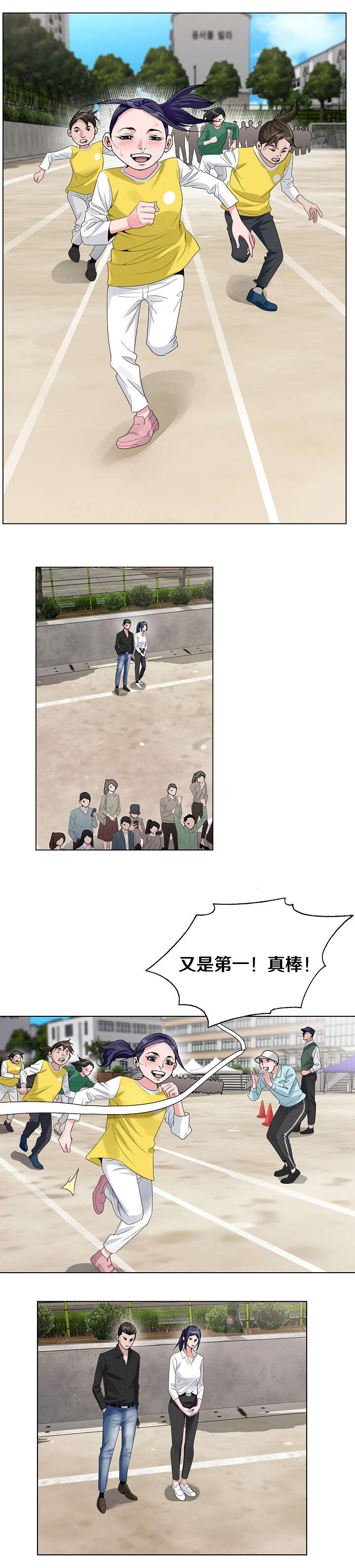 指匠情柔漫画,第47话2图