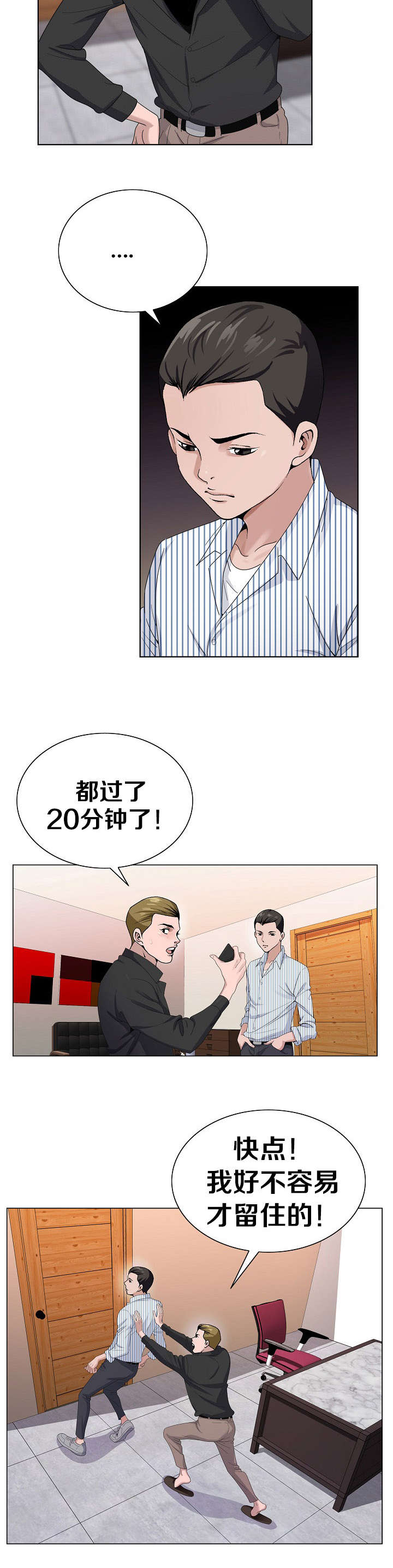 指匠情柔漫画,第6话1图