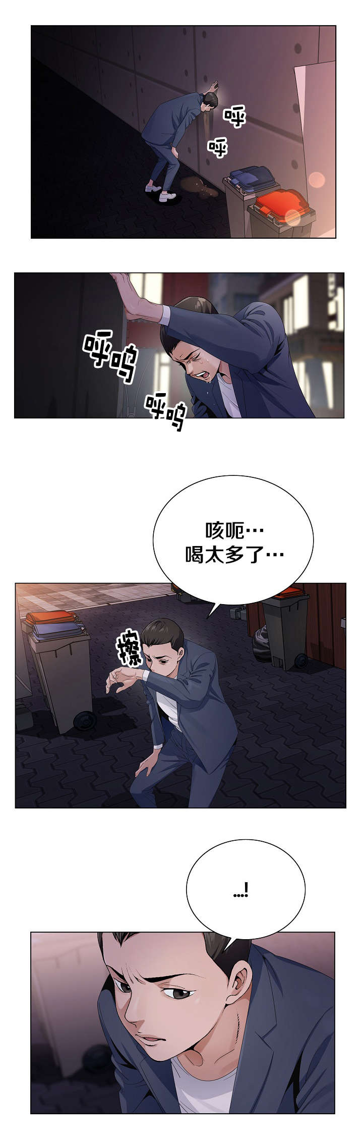 指匠情柔漫画,第4话1图