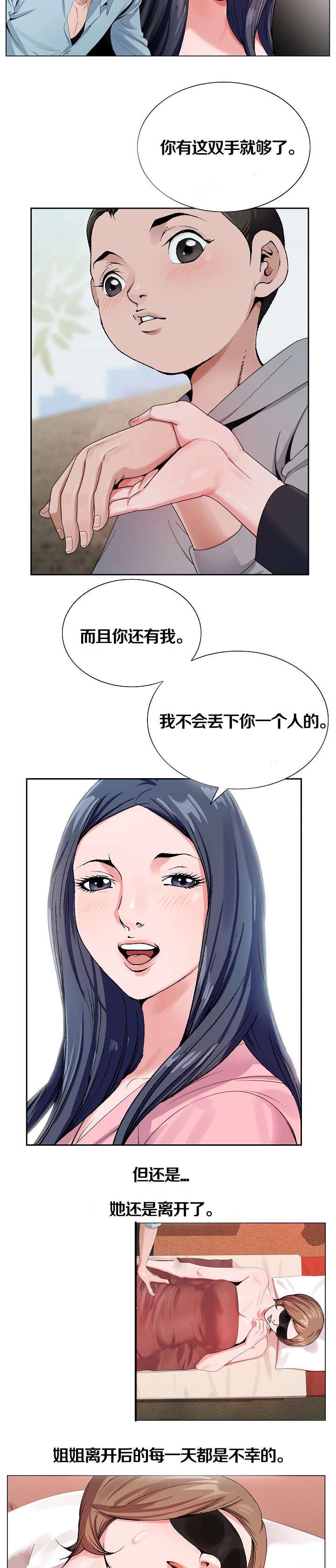指匠情柔漫画,第30话2图