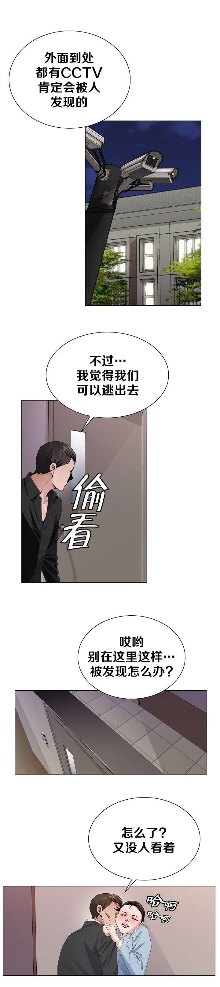 指匠情柔漫画,第44话1图