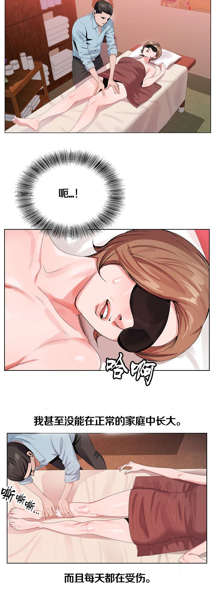 指匠情柔漫画,第30话2图