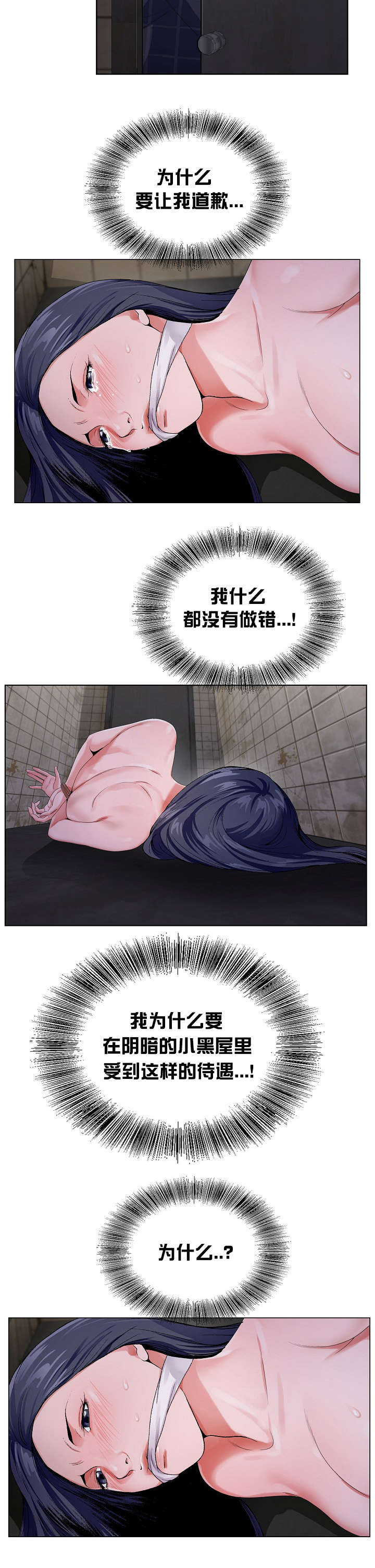 指匠情柔漫画,第12话1图