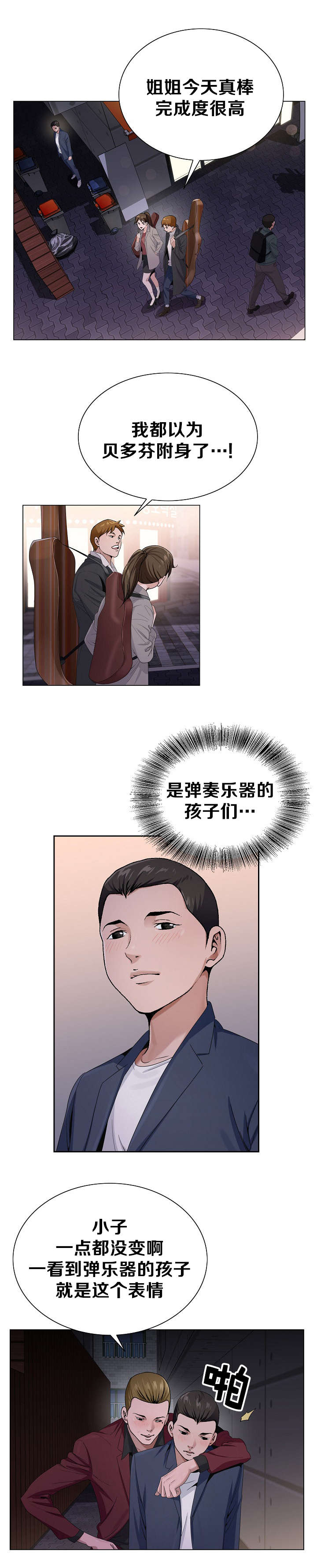 指匠情柔漫画,第4话2图