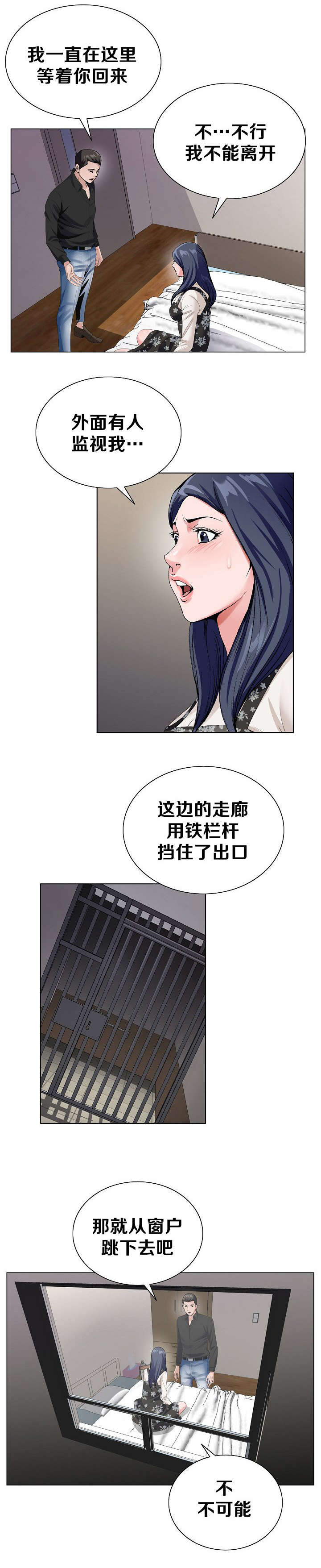 指匠情柔漫画,第44话2图