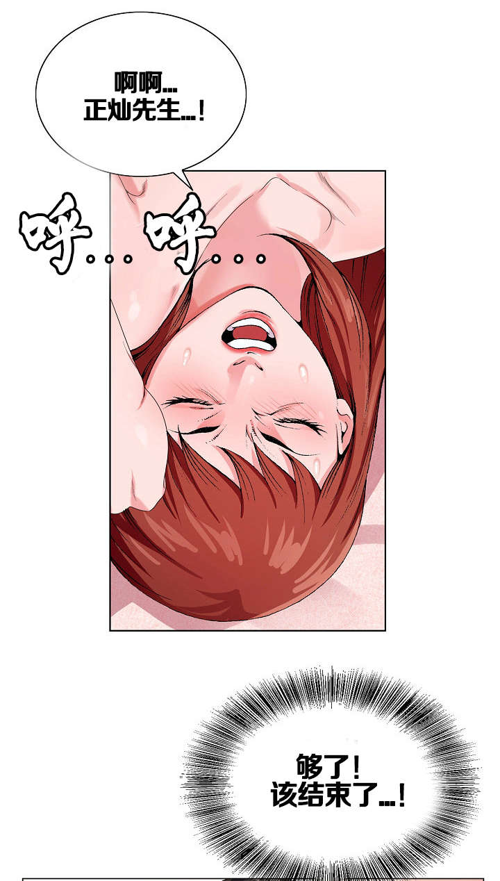指匠情柔漫画,第15话1图