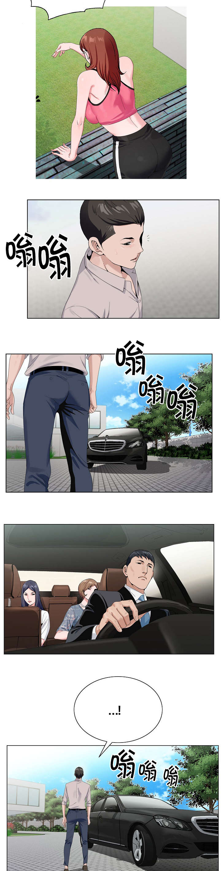 指匠情柔漫画,第26话1图