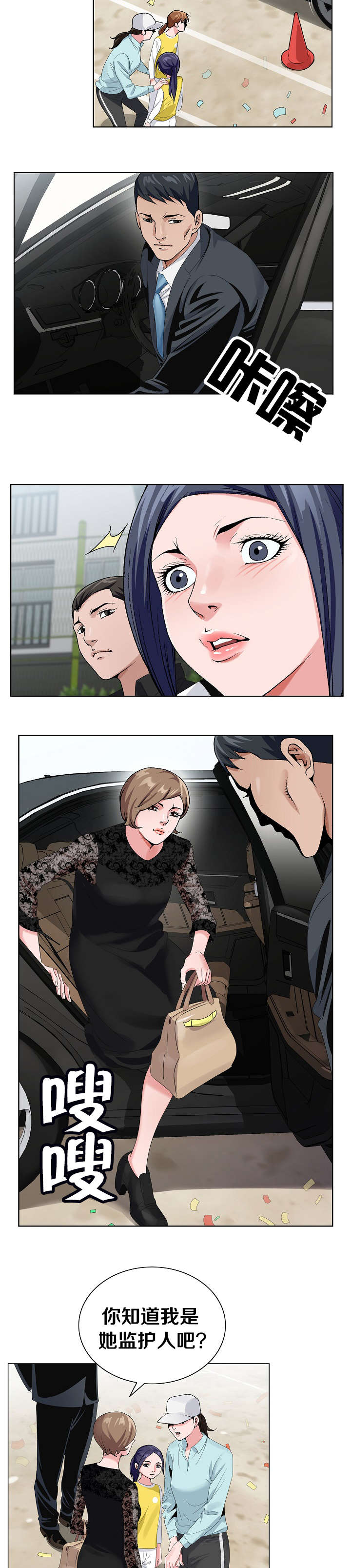 指匠情柔漫画,第47话2图