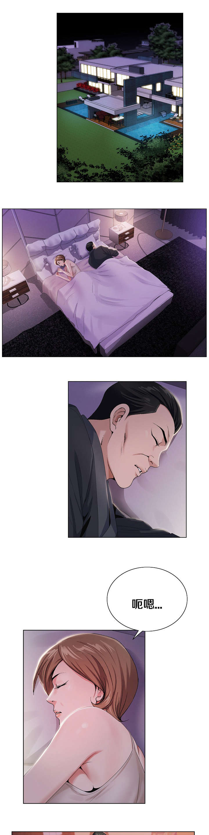 指匠情柔漫画,第33话1图