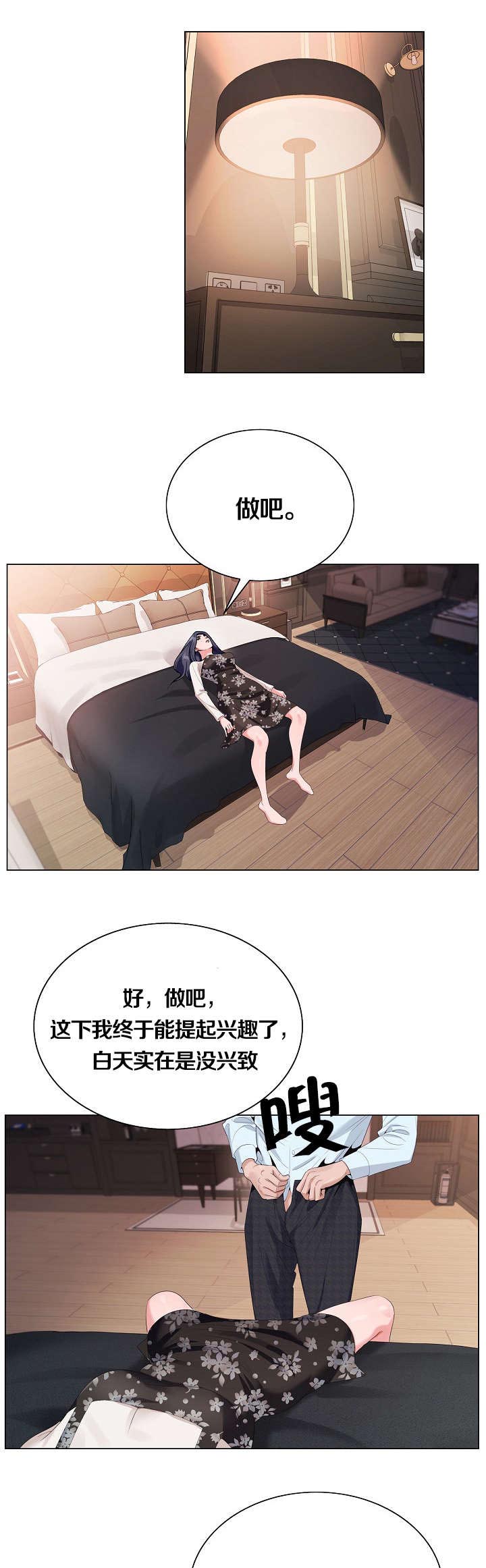 指匠情柔漫画,第42话1图