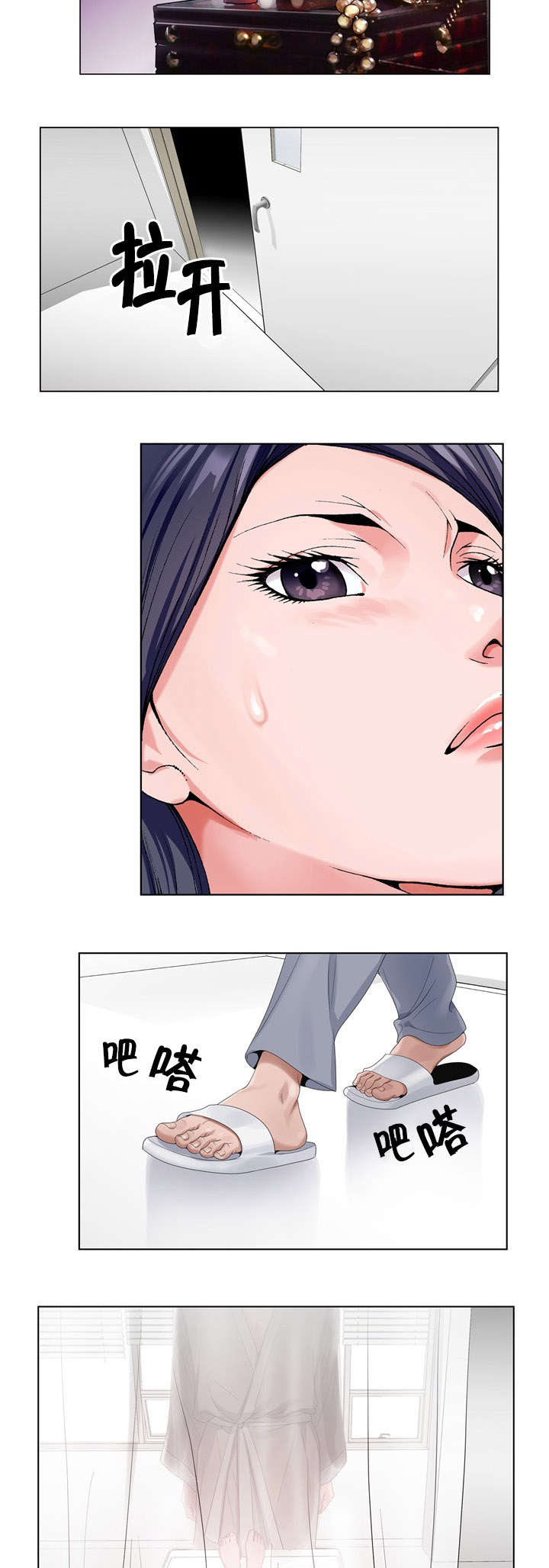 指匠情柔漫画,第39话1图