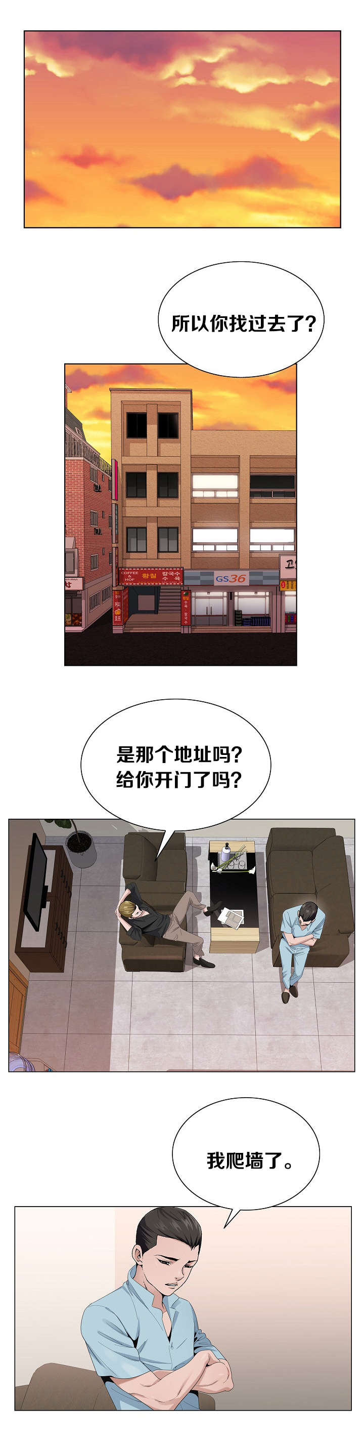 指匠情柔漫画,第12话2图